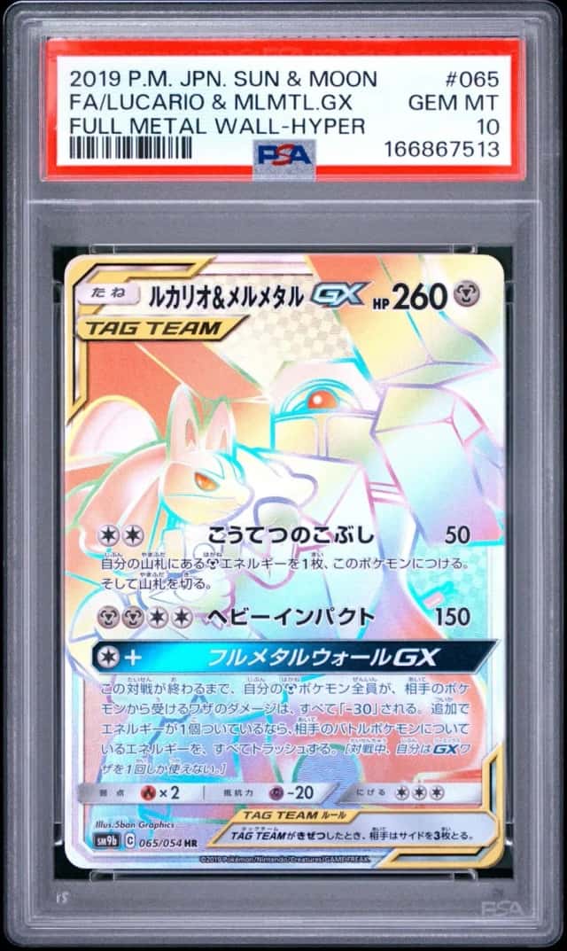 Lucario & Melmetal GX