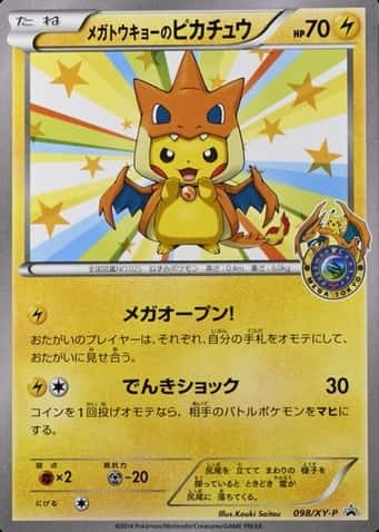 Pokemon Center