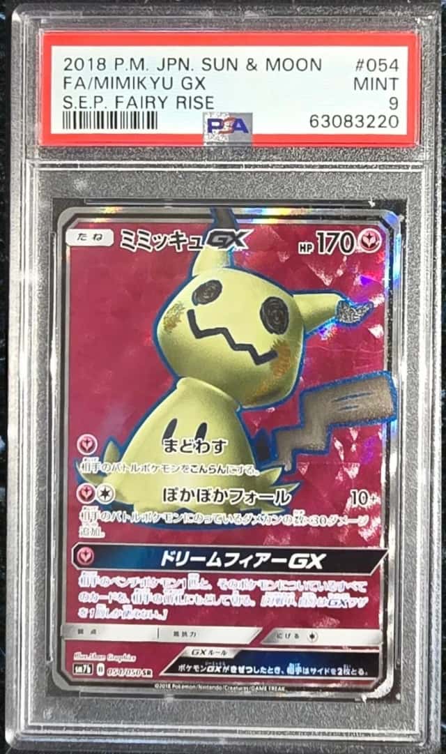 Mimikyu GX