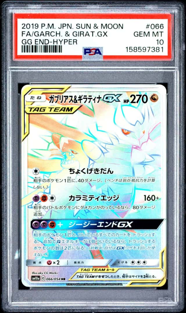 Garchomp & Giratina GX