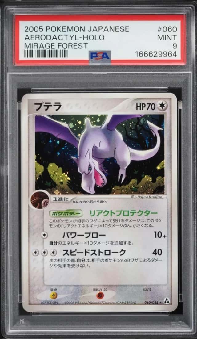 Aerodactyl