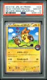 Mega Tokyo'S Pikachu