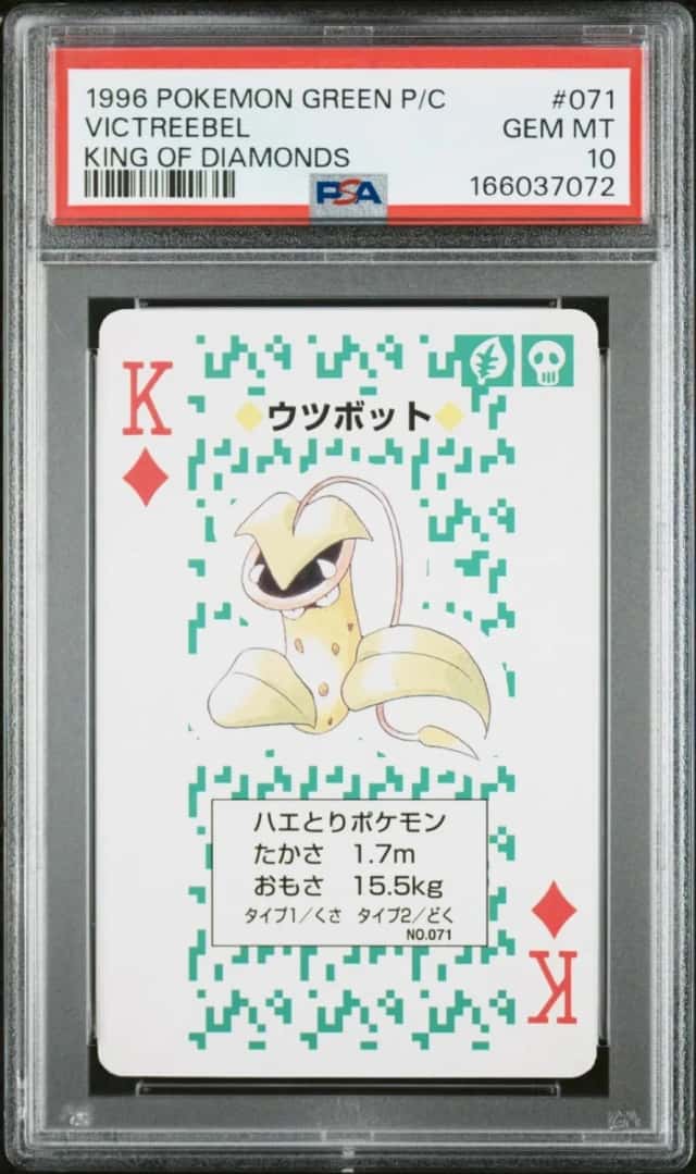 Victreebel