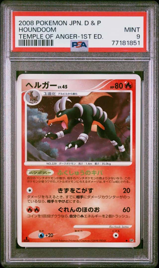 Houndoom