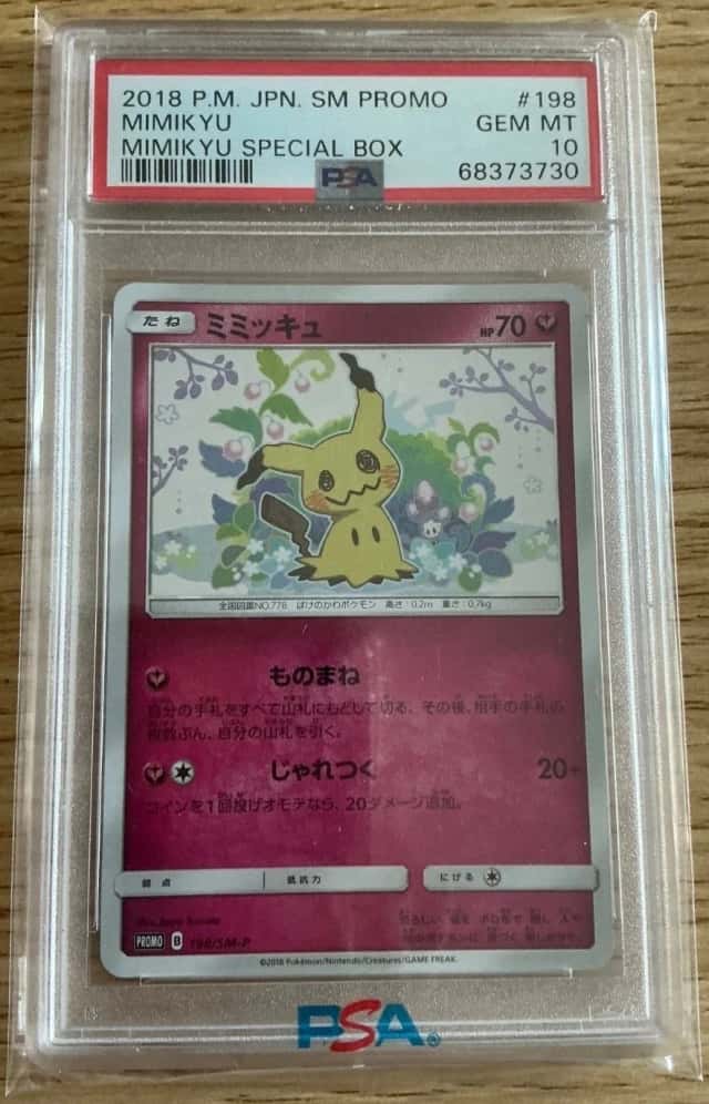 Mimikyu