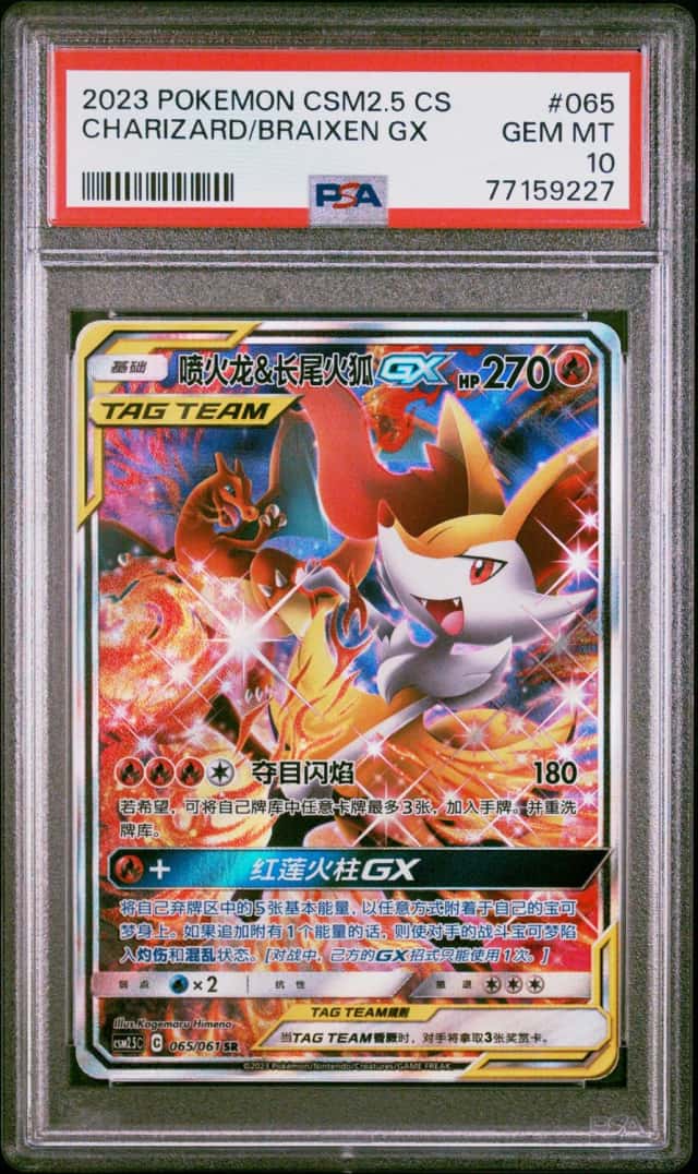 Charizard/Braixen GX