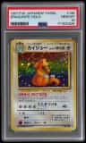 Dragonite