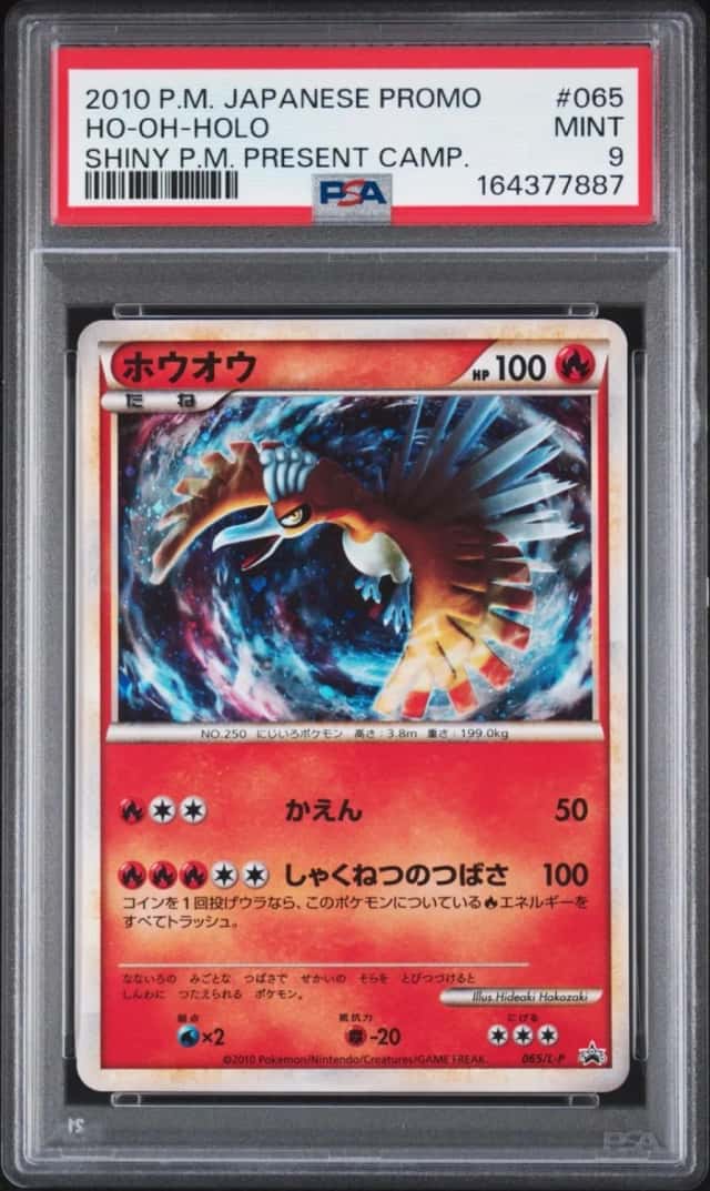 Ho-Oh