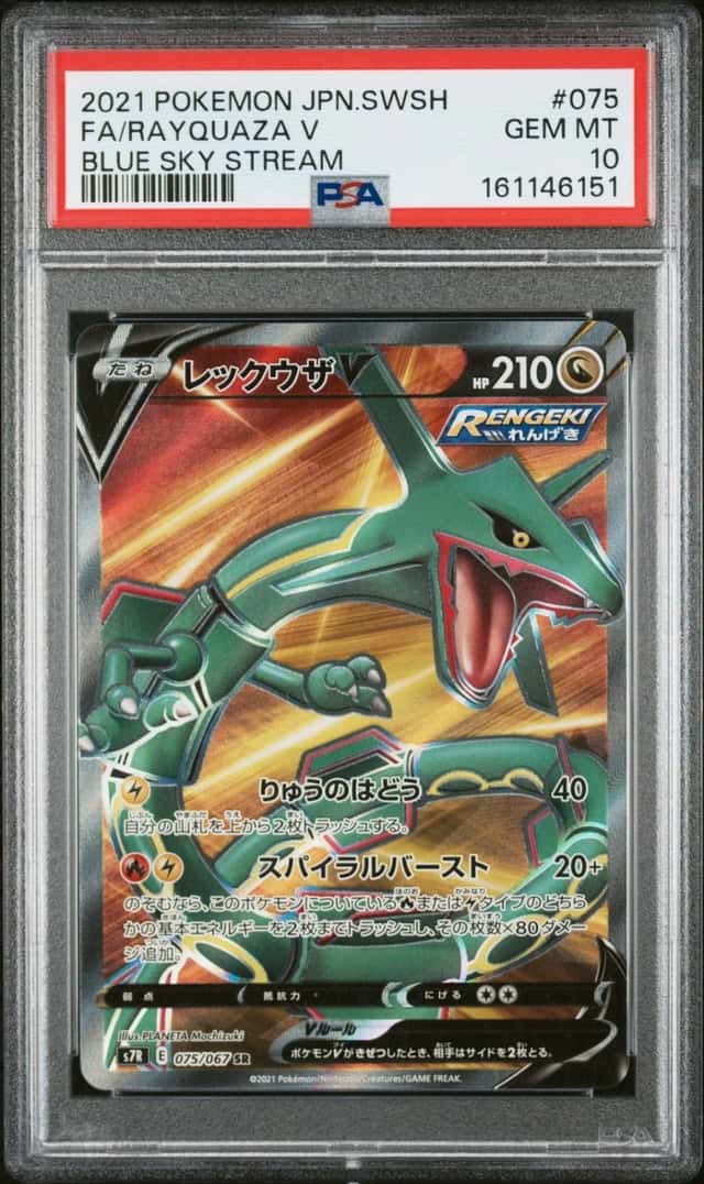 Rayquaza V