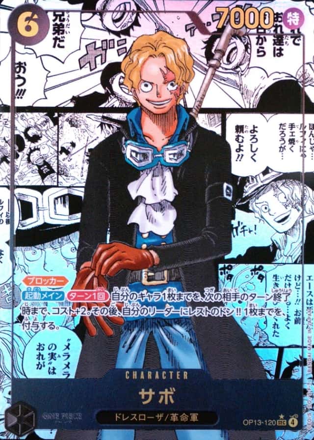 Op Manga Art