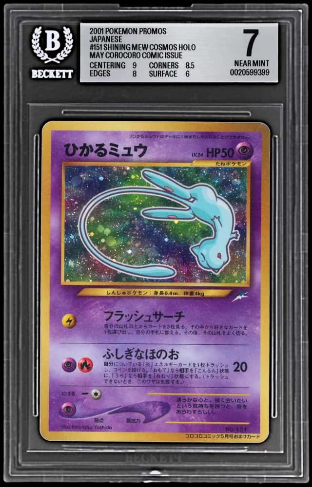 2001 Pokemon Corocoro Comics Japanese Cosmos Holo Shining Mew #151