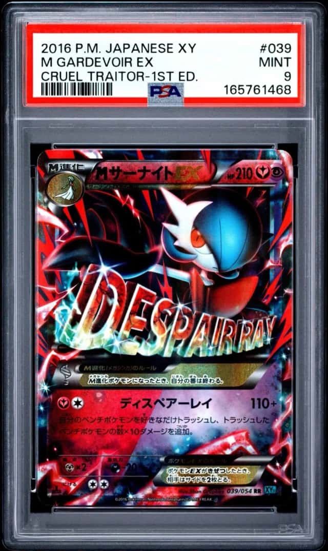 M Gardevoir EX