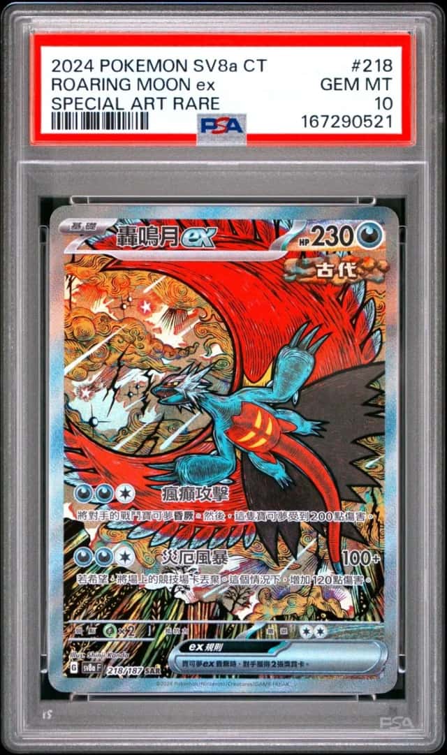 ROARING MOON ex