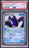 Kyogre Ex