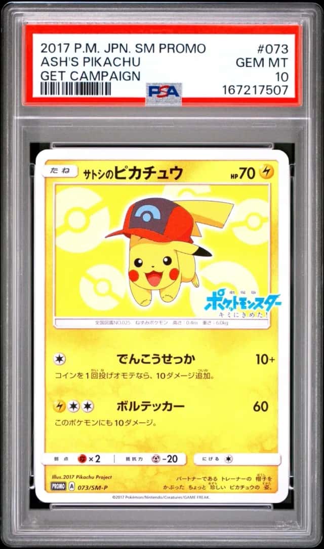 Ash's Pikachu