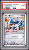Dialga