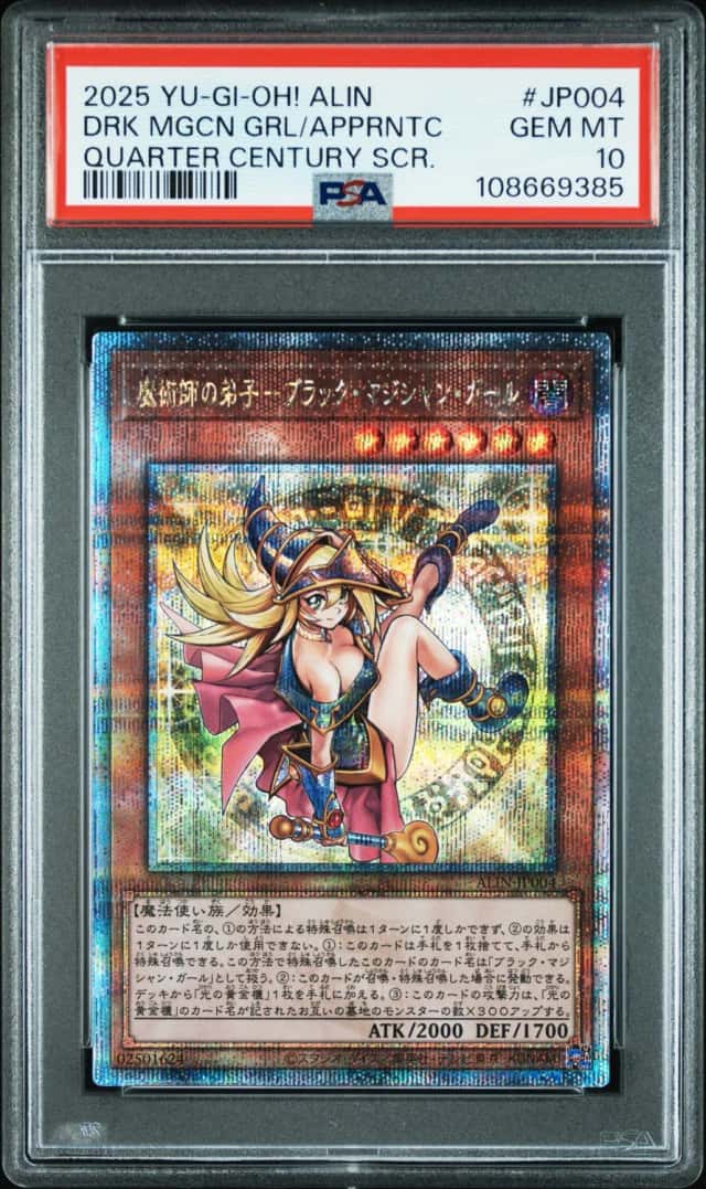 Dark Magician Girl/Apprentice