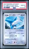 Alto Mare'S Latios