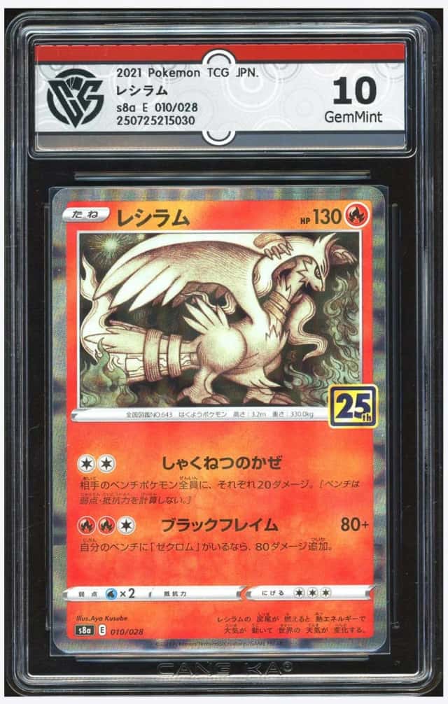 Reshiram
