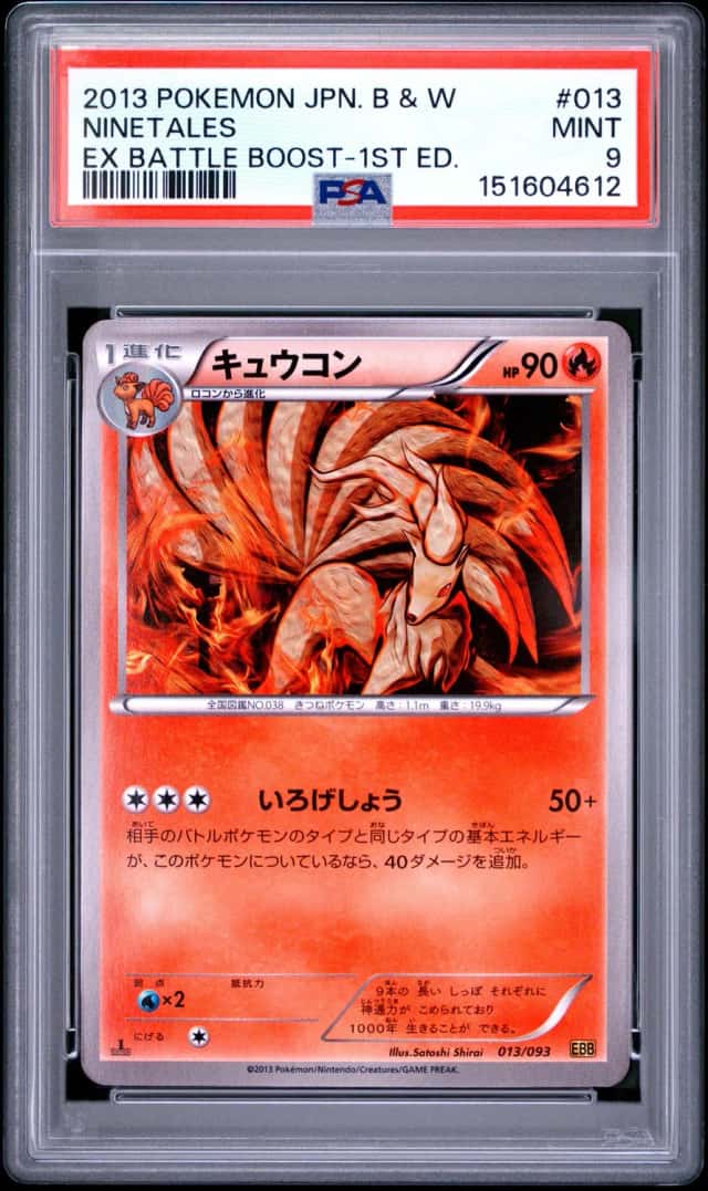 Ninetales