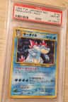 Feraligatr