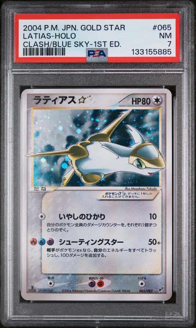 Latias