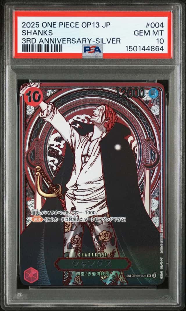 Shanks