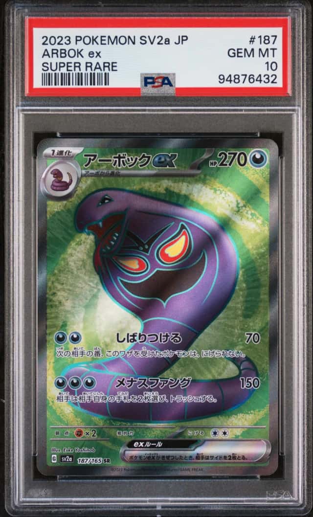 ARBOK ex