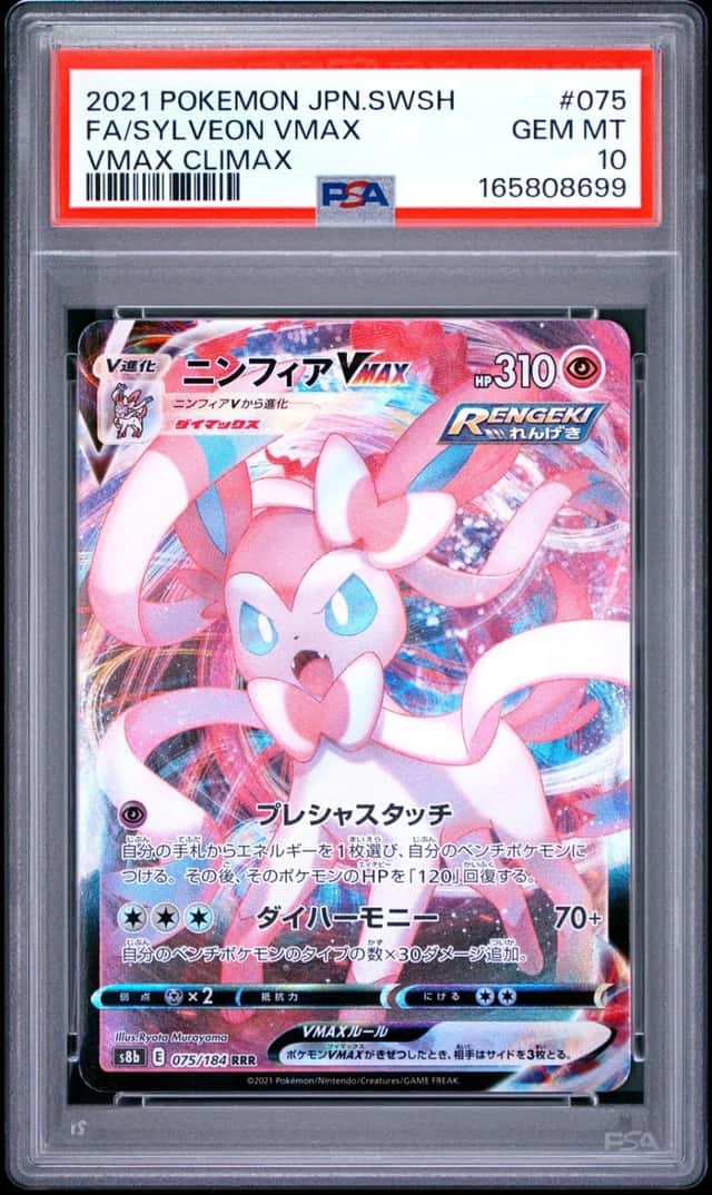 Sylveon VMAX