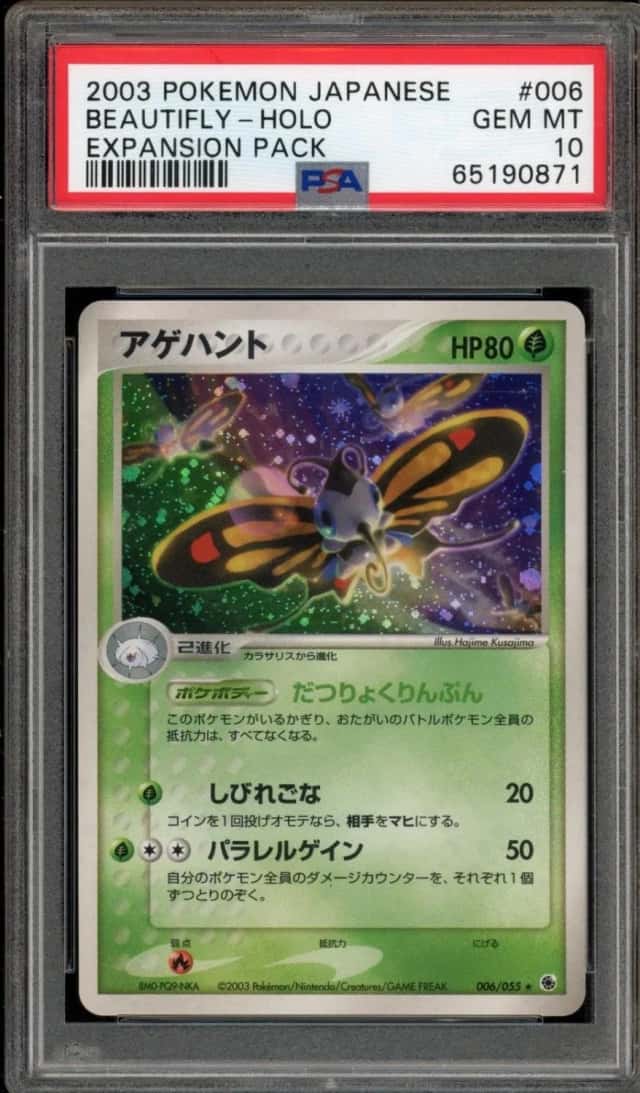 Beautifly