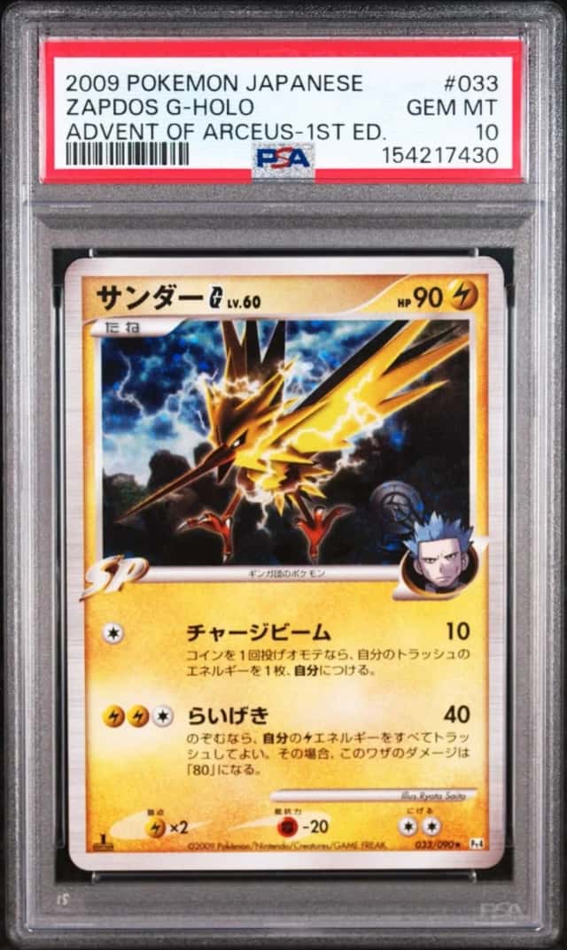 Zapdos G