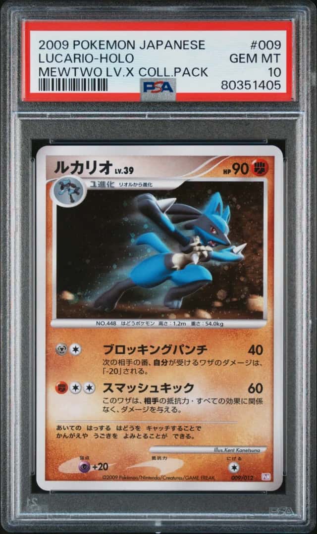 Lucario