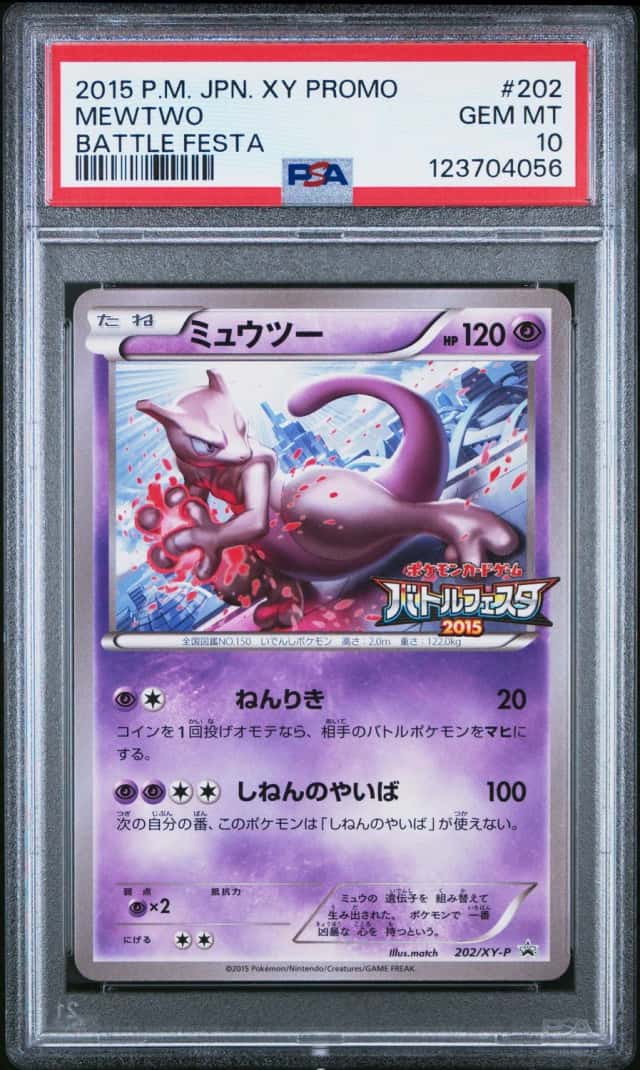 Mewtwo