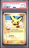 Pichu