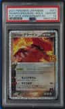 Team Magma'S Groudon