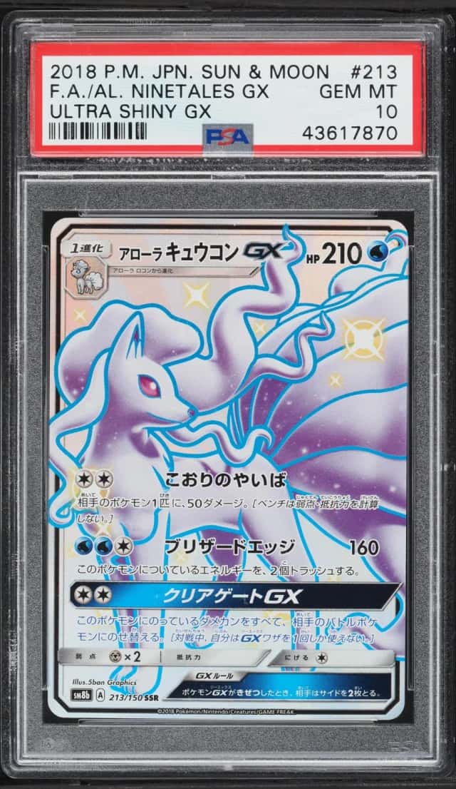 Alolan Ninetales GX