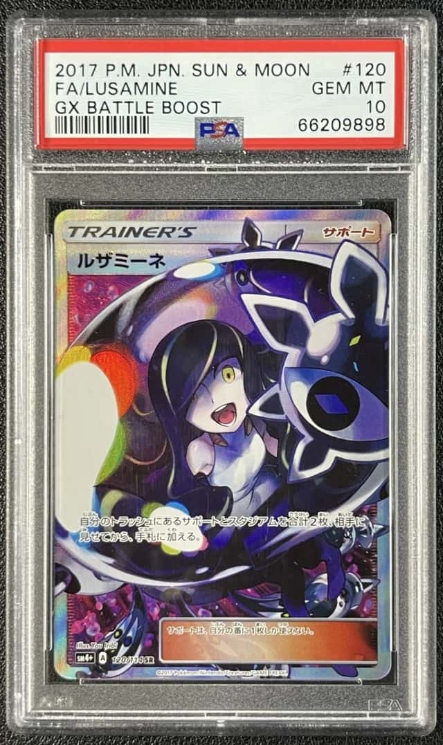 Lusamine