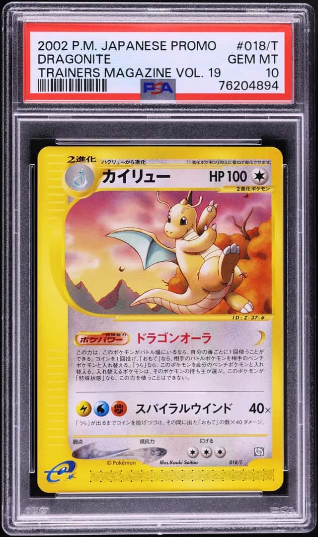 Dragonite