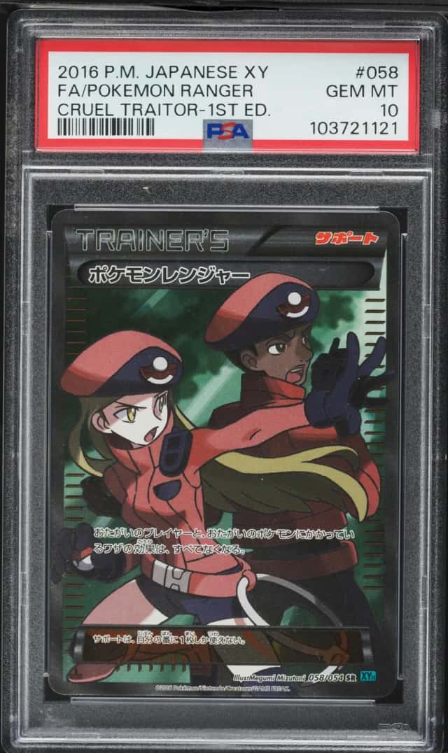 Pokemon Ranger