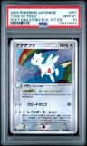 Togetic