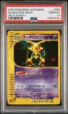 Alakazam