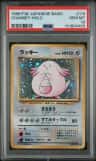 Chansey