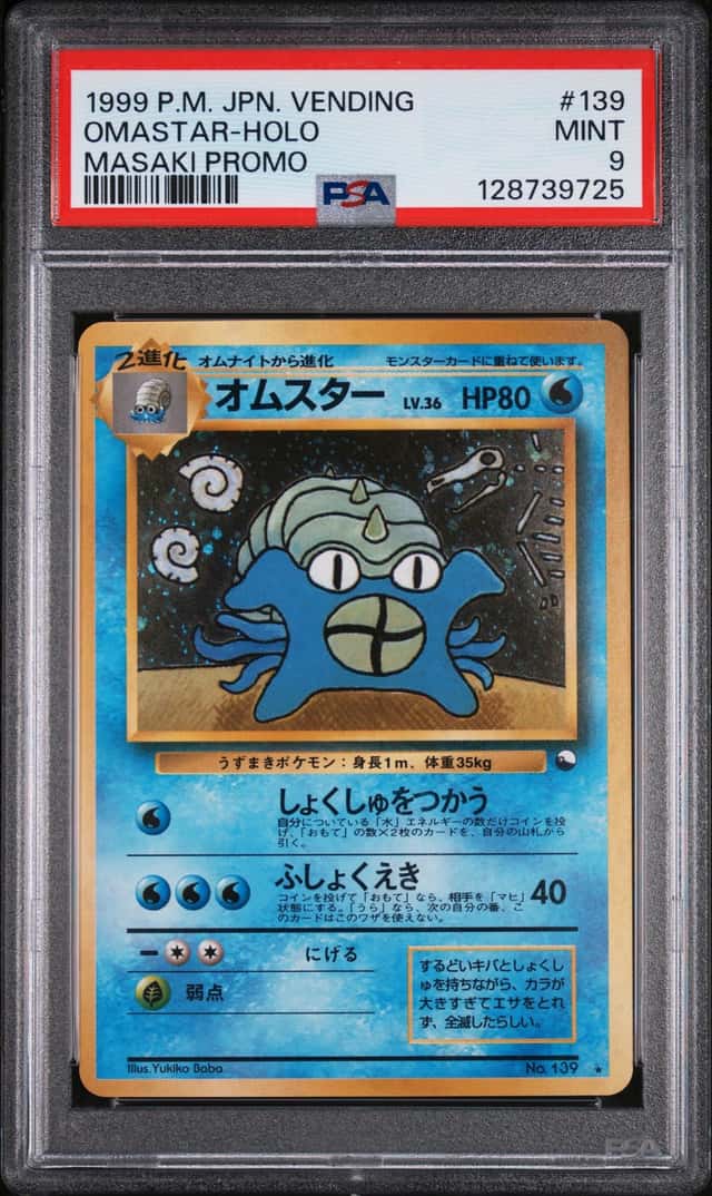 Omastar
