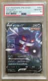 Gengar V