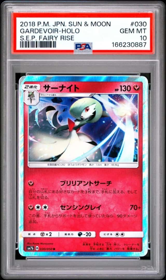 Gardevoir