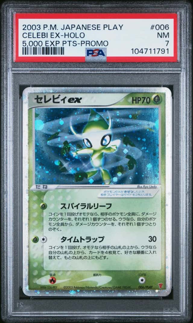 Celebi EX