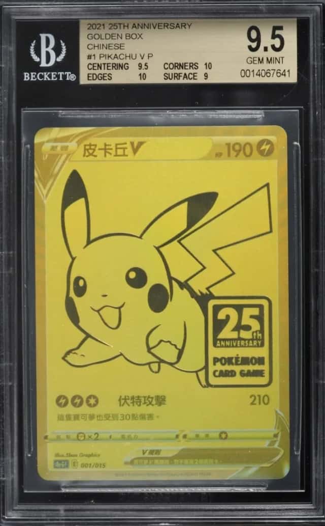 Pikachu V P/(Full Gold)
