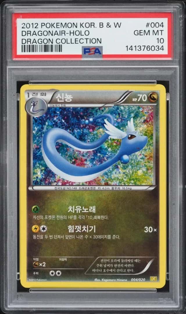 Dragonair
