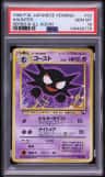 Haunter
