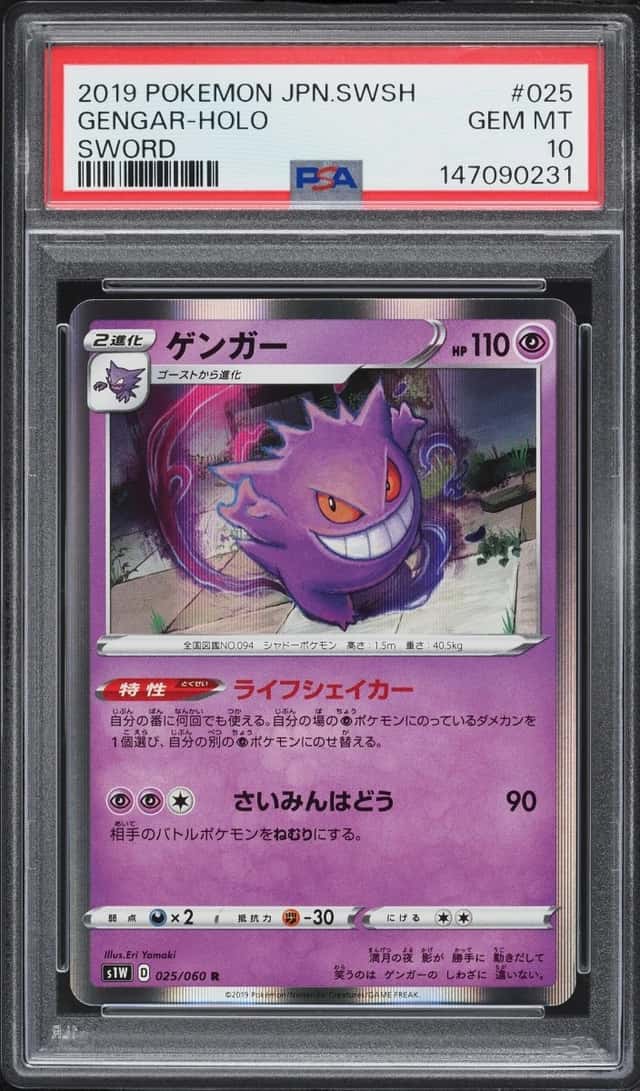 Gengar